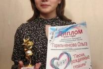 Ольга Горельченкова