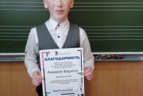 Кирилл Акимов