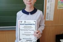 Руслана Прохорова